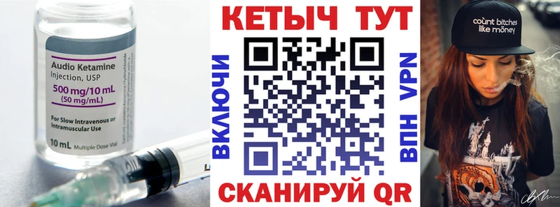 Кетамин ketamine  где найти   Весьегонск 
