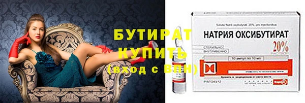 бутират Семикаракорск