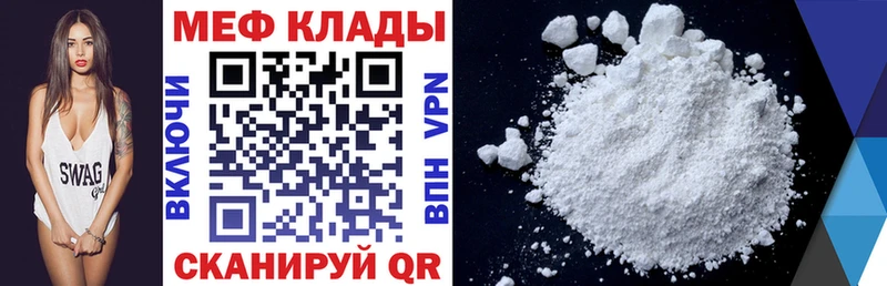 Меф VHQ  Весьегонск 