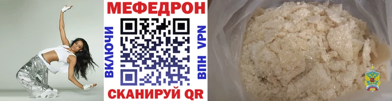 Мефедрон кристаллы Весьегонск